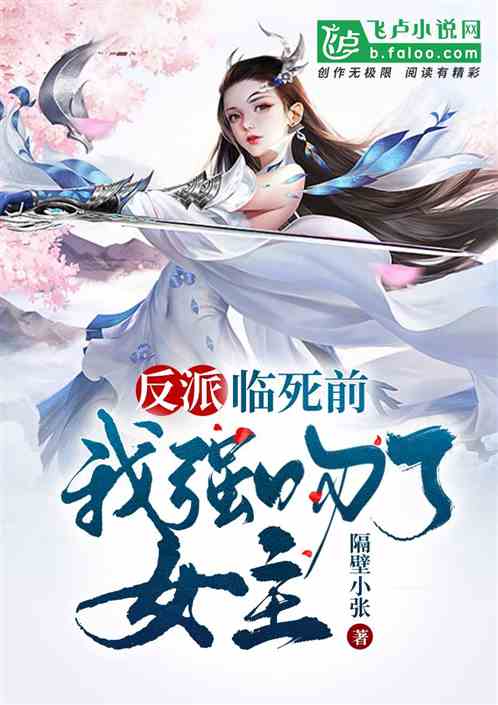 Chapter 253 – Marriage between Violet Emperor and Feng Chaoge
